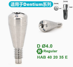 Healing Abutment for Dentium SuperLine ll, SuperLine, and lmplantium