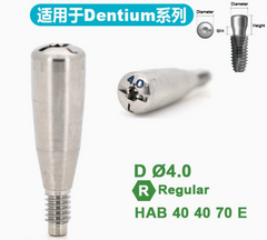 Healing Abutment for Dentium SuperLine ll, SuperLine, and lmplantium