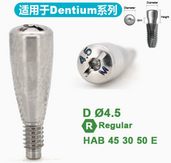 Healing Abutment for Dentium SuperLine ll, SuperLine, and lmplantium