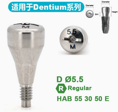 Healing Abutment for Dentium SuperLine ll, SuperLine, and lmplantium