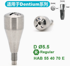 Healing Abutment for Dentium SuperLine ll, SuperLine, and lmplantium